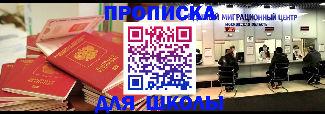 прописка штамп в Керчи