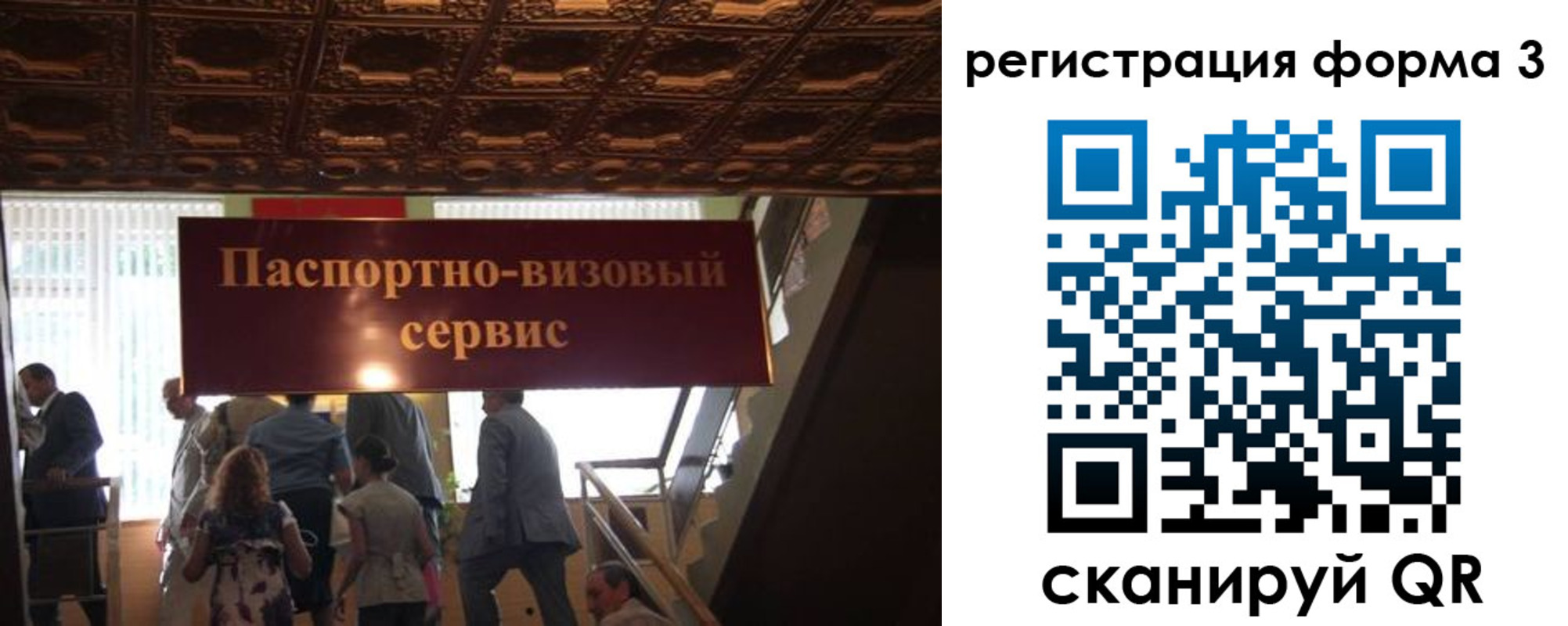 прописка регистрация в Керчи