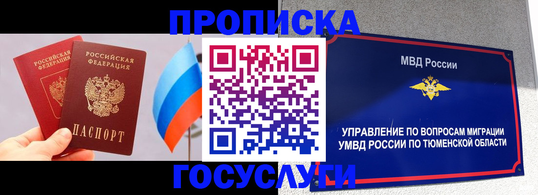 временная регистрация купить в Керчи