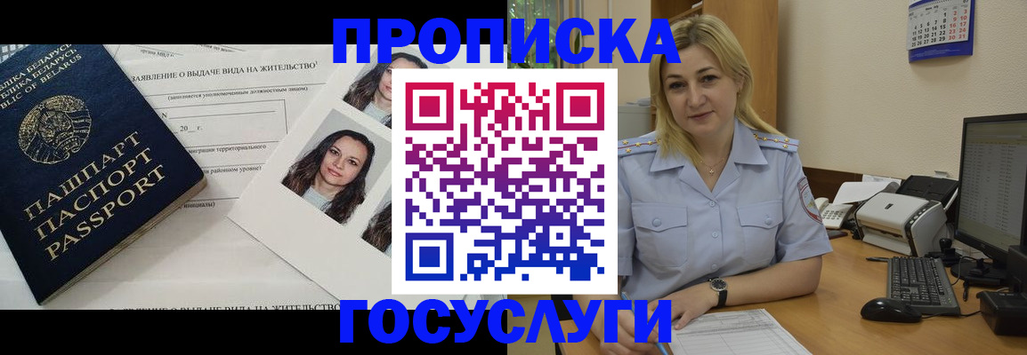 регистрация для школы в Керчи