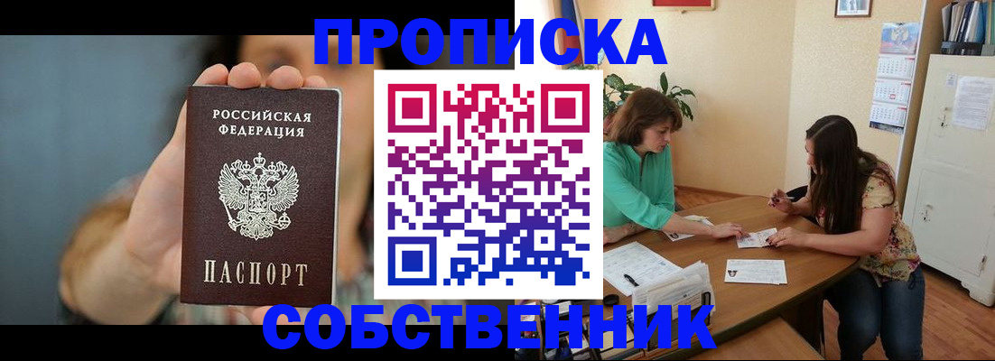 регистрация для школы в Керчи