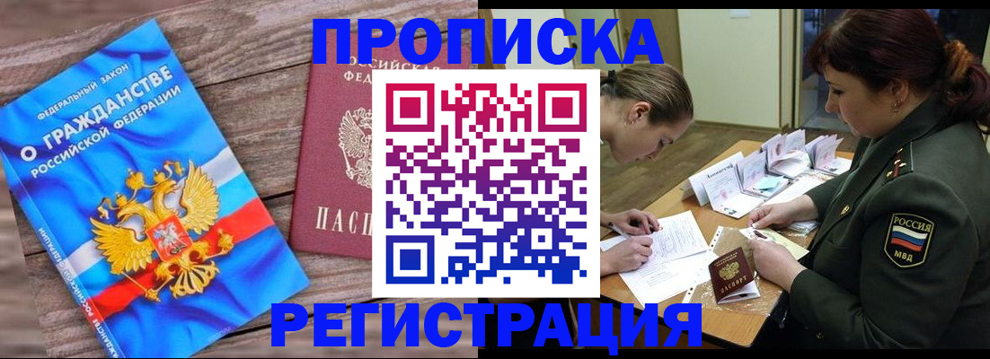прописка поиск в Керчи