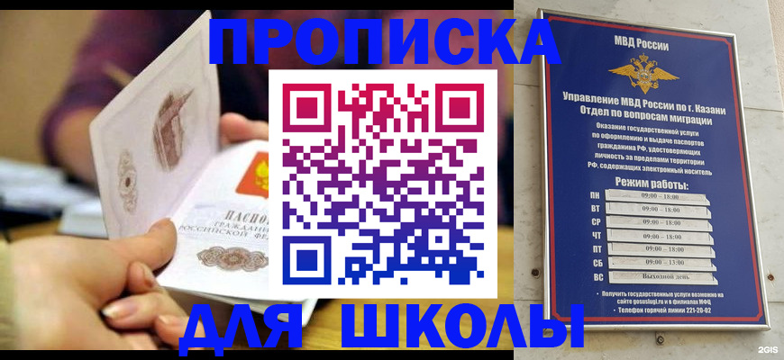 временная регистрация недорого в Керчи