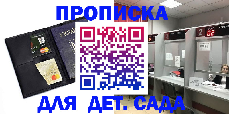 прописка от собственника в Керчи