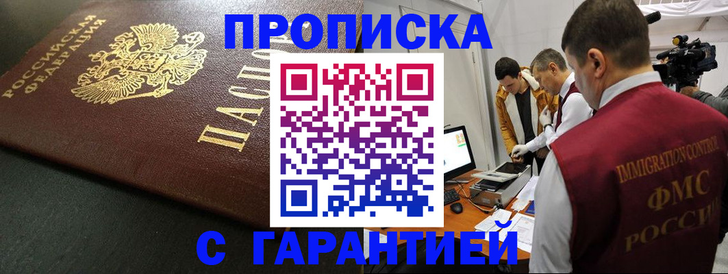 пропишу в квартире в Керчи
