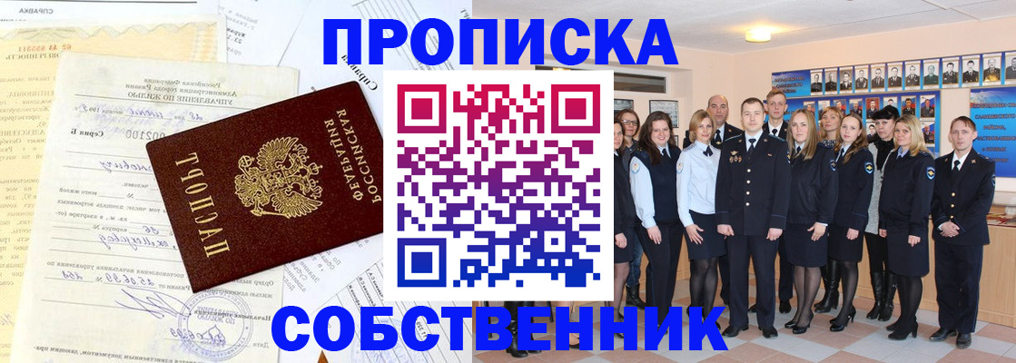 прописка паспорт в Керчи